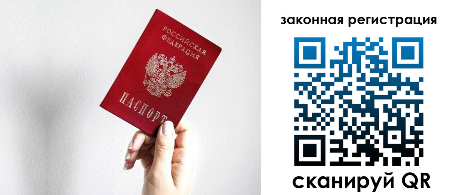 прописка в Лангепасе