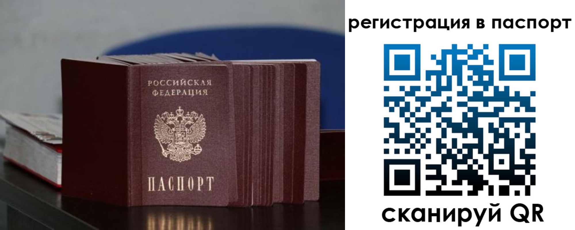 временная регистрация для всех в Лангепасе