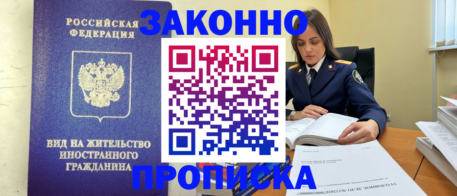 временная регистрация гарантия в Лангепасе