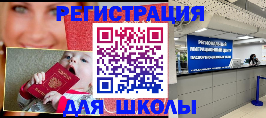 прописка гарантия в Лангепасе