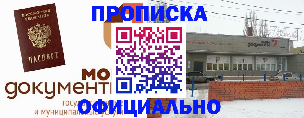 пропишу в квартире в Лангепасе