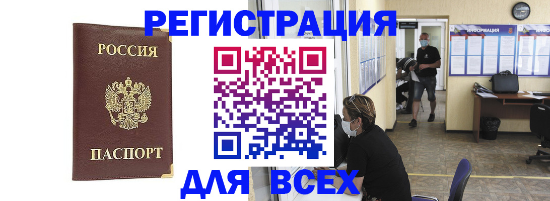 прописка штамп в Лангепасе