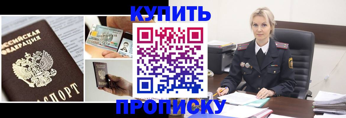 временная регистрация недорого в Лангепасе