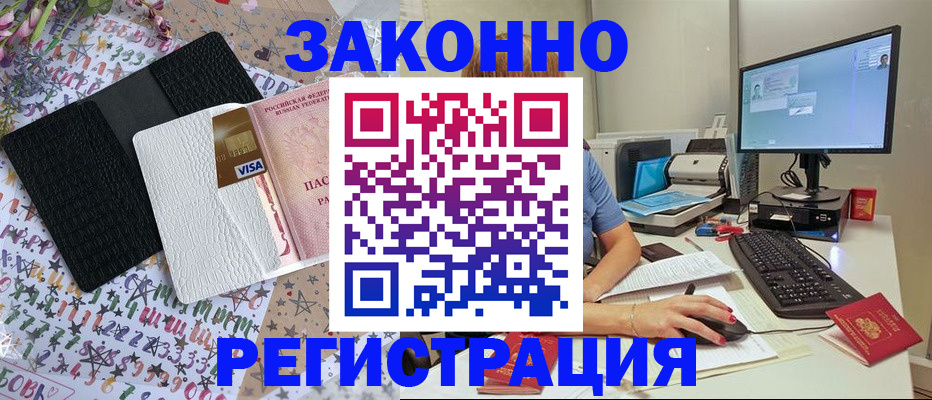 где прописаться в Лангепасе